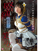 MUKC-033