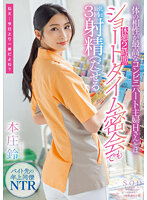 STARS-787