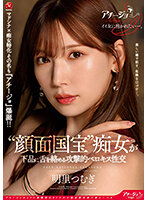 ACHJ-008