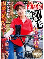 YMDD-319