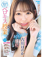 IPZZ-029