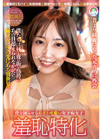 SORA-454