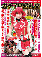 NCYF-023