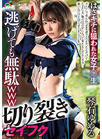 SORA-457