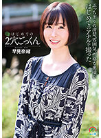 SOAN-090