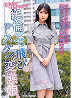 NNPJ-549