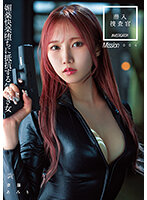 DASS-145