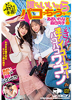 DASS-147