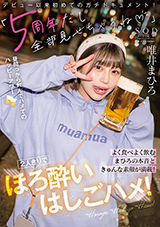 STARS-855