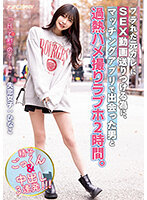 NNPJ-554
