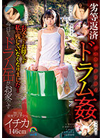 SORA-465