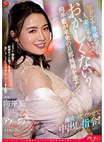 ACHJ-014