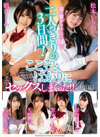 AMBS-077