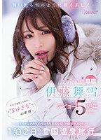 CAWD-548