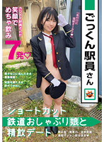 SUN-080