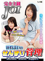 FGAN-087