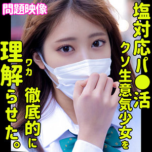 ORECO-353