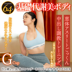 ACUT-011