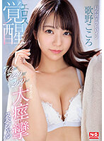 SSIS-753
