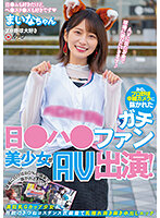 NNPJ-561