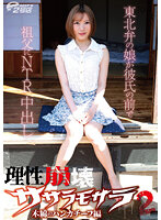 DVRT-023