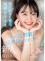 CAWD-555