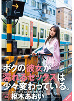 SQTE-484