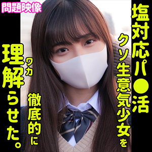 ORECO-354