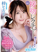 IPZZ-062