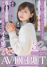 SDNM-385