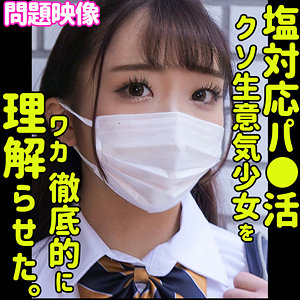 ORECO-387