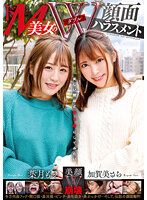 MVG-059