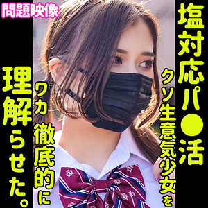 ORECO-388
