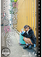 NNPJ-569