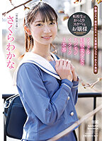 IPZZ-096