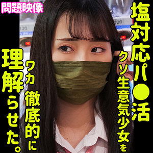 ORECO-389