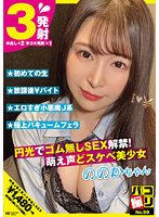 DORI-099