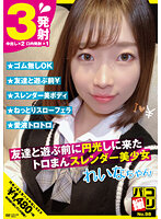 DORI-098