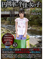 SORA-475