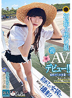 放課後はオトコノ娘 初撮り男の娘AVデビュー！！