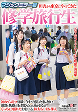 SDMM-145