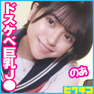 PCHN-084