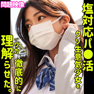 ORECO-441