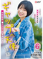 NNPJ-573