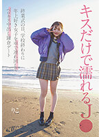 NNPJ-562