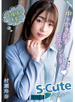 SQTE-491