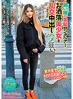 WORL-005