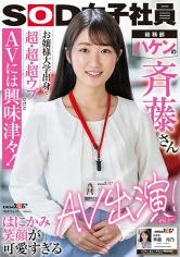 SDJS-207