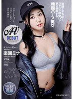 IPIT-042