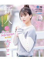 IPZZ-146